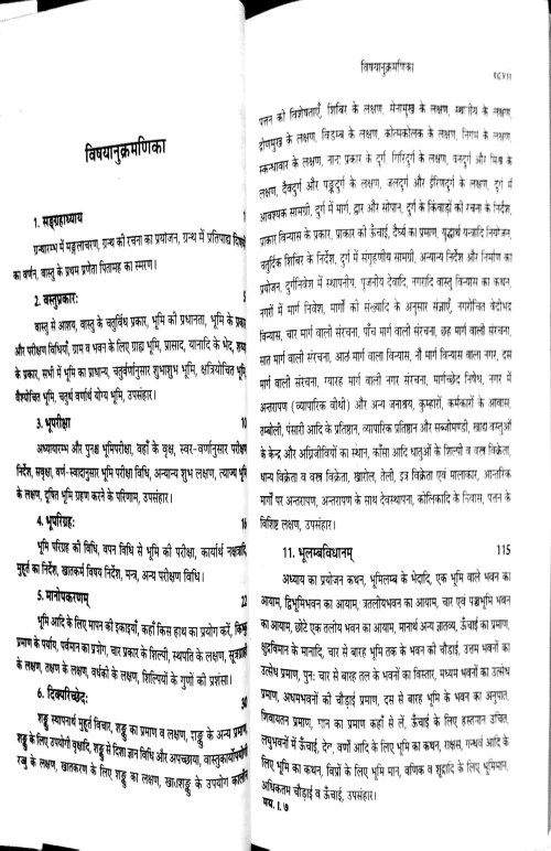 Mayamatam In 2 vols.